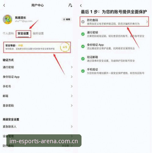 Im电竞安卓版v3.0.0上线最新动态：新手入门到账户安全全攻略